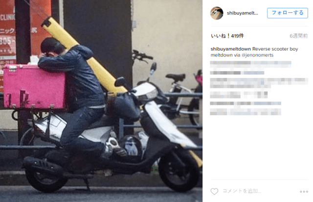 Instagram account documents people sleeping in ridiculous places in Shibuya【Pics】